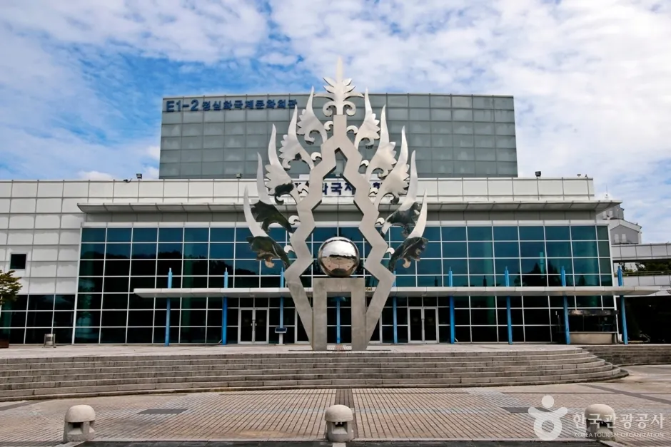 충남대학교 정심화국제문화회관