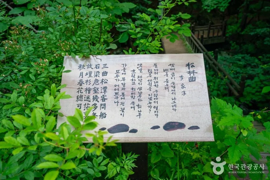 죽계구곡