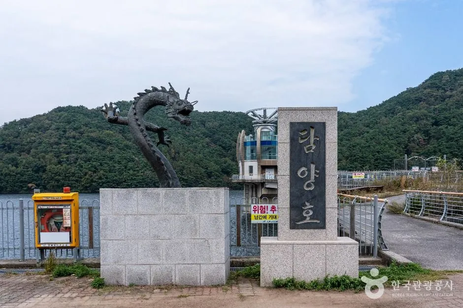 담양호