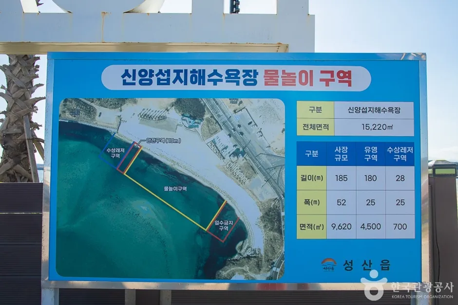 신양섭지해수욕장