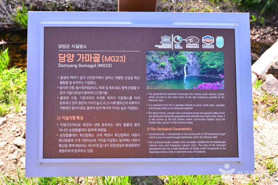가마골계곡