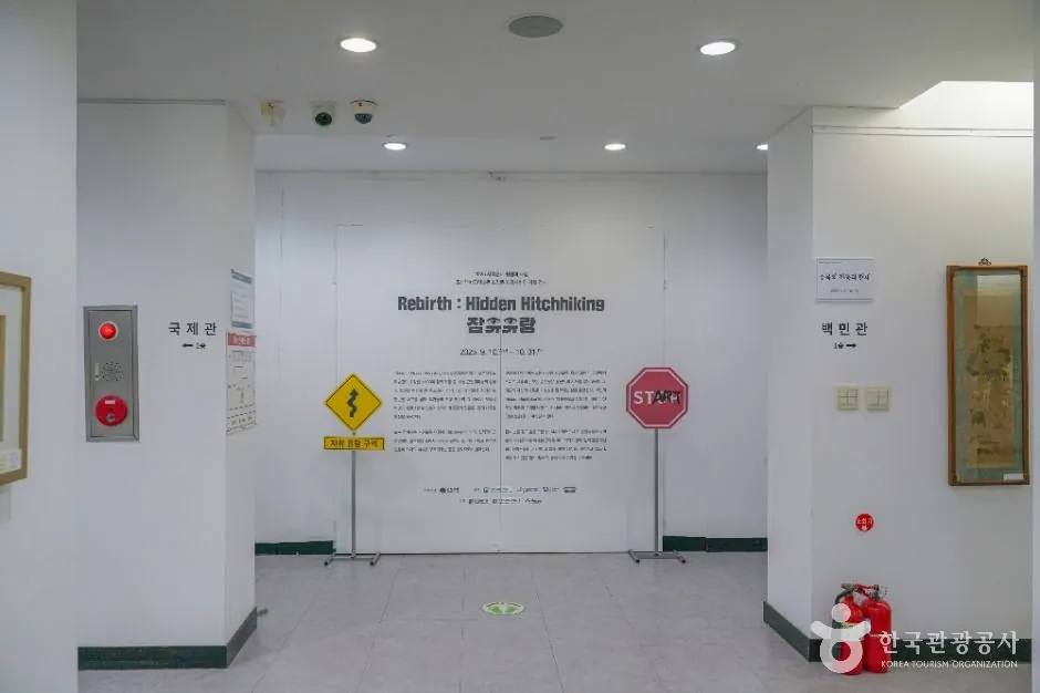 보성군립 백민미술관