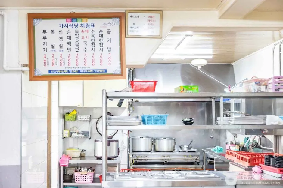 가시식당