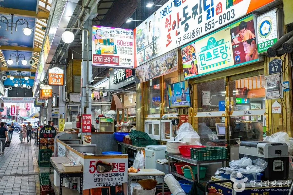 안동시장 찜닭골목