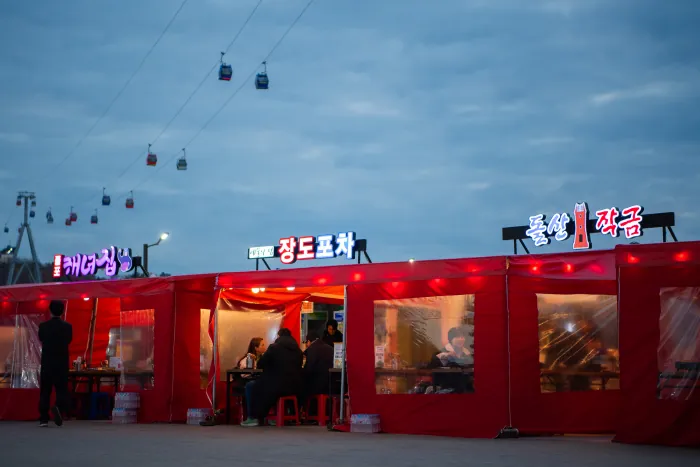 낭만포차거리