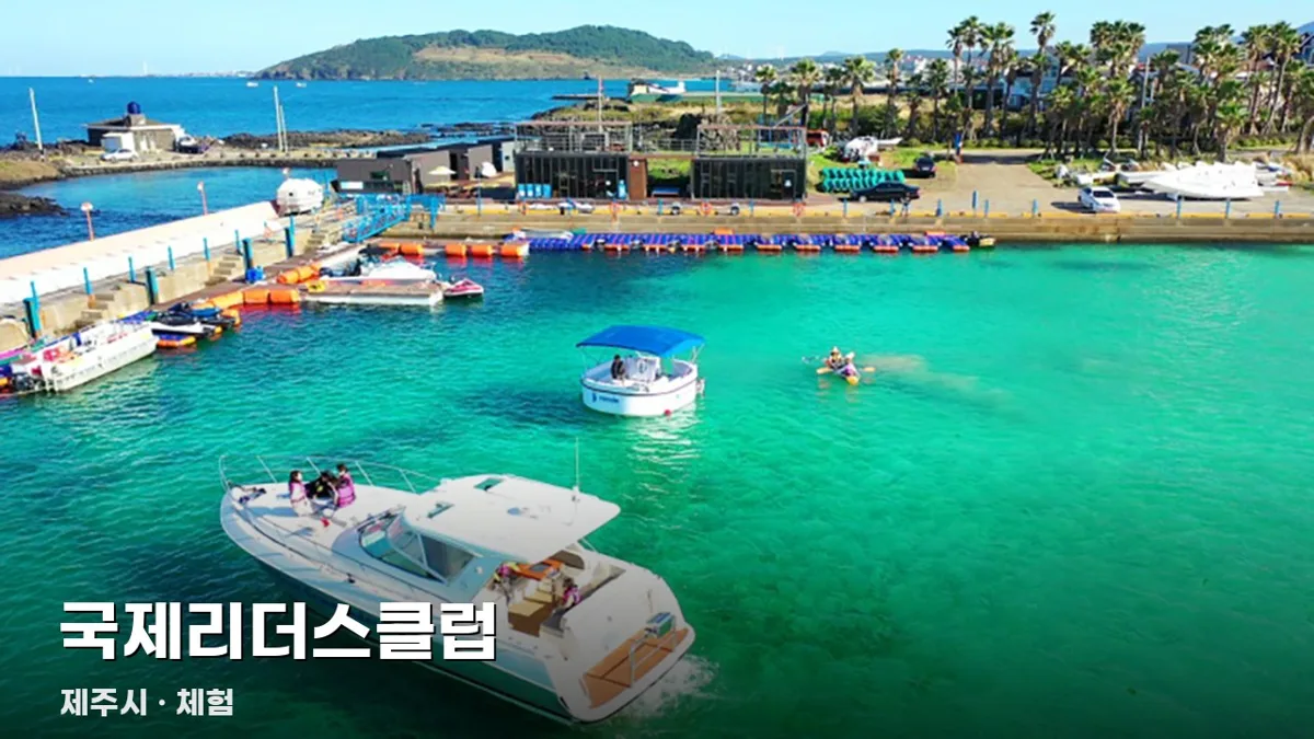 국제리더스클럽