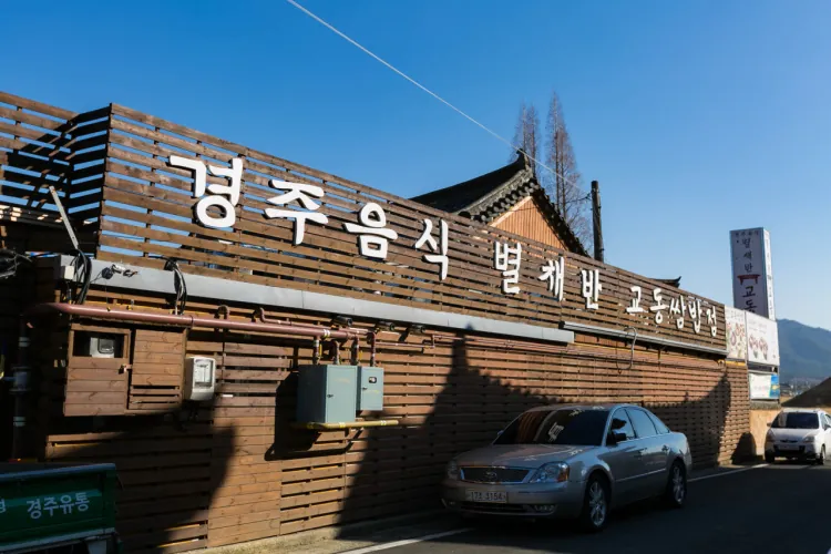교동쌈밥