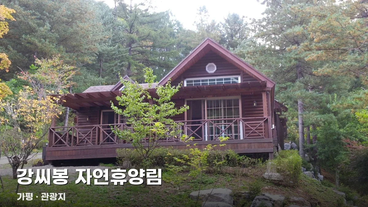 오늘가평