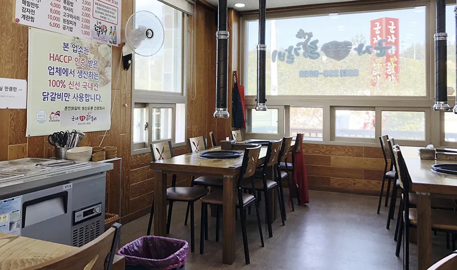 군자숯불닭갈비
