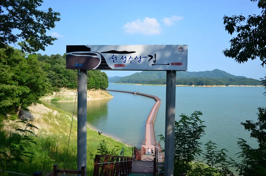 선성수상길