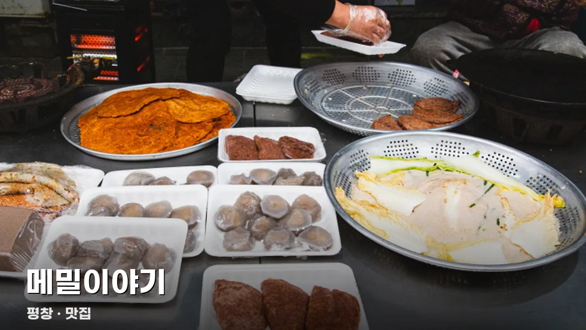 메밀이야기