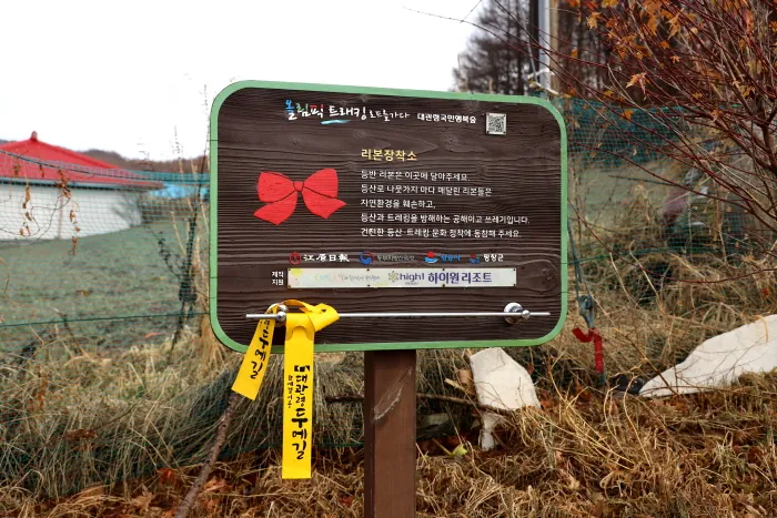 국민의 숲 트레킹 코스