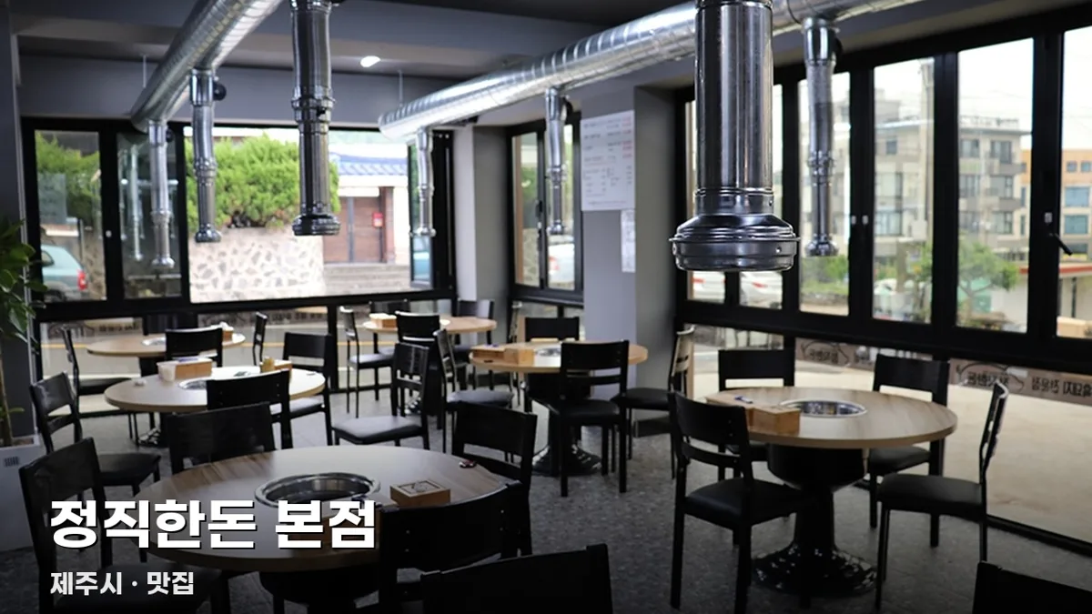 정직한돈 본점