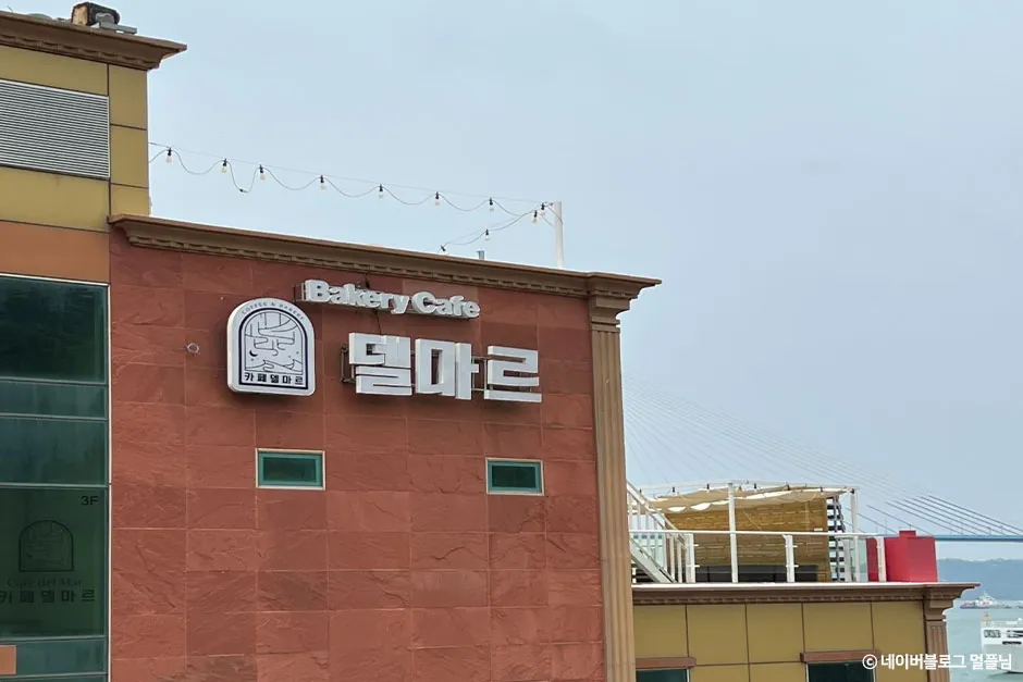 카페델마르