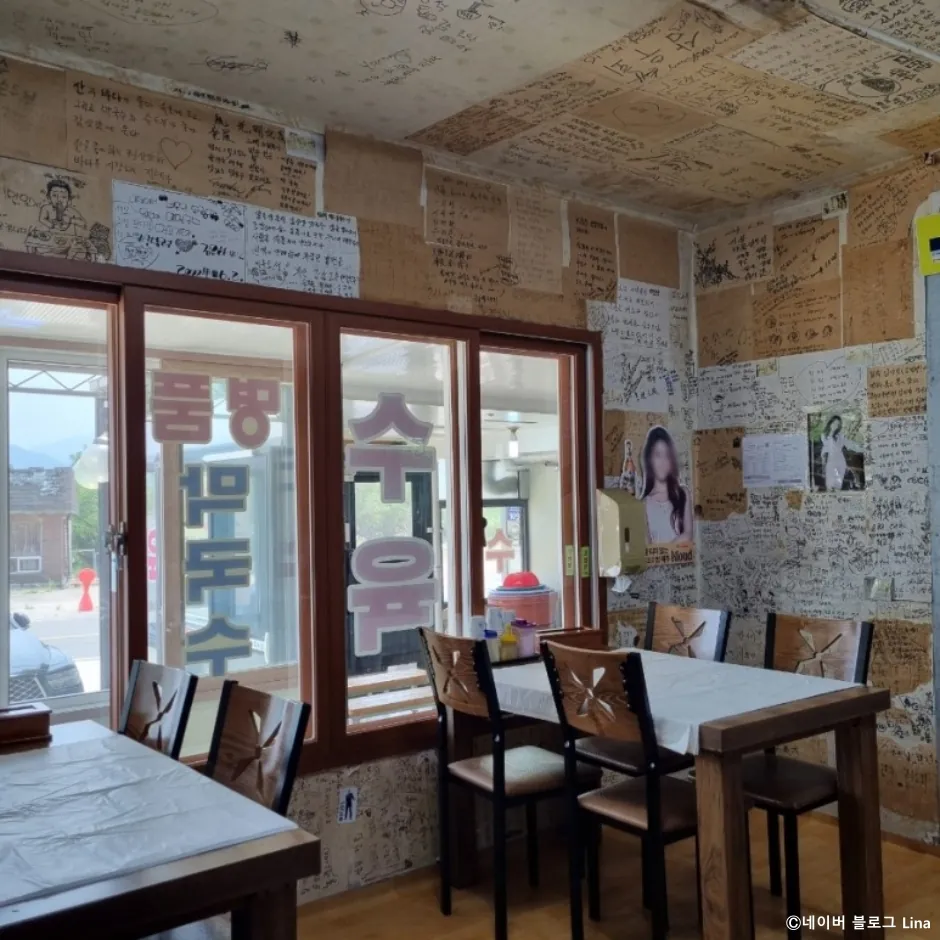 김삿갓회막국수