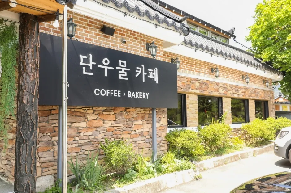 단우물카페