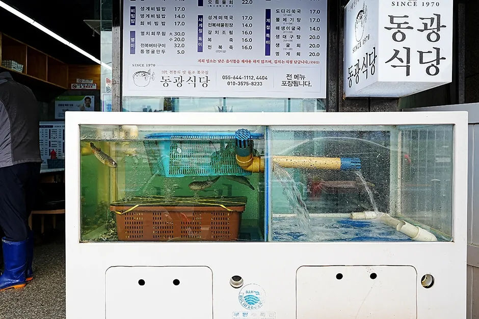 동광식당
