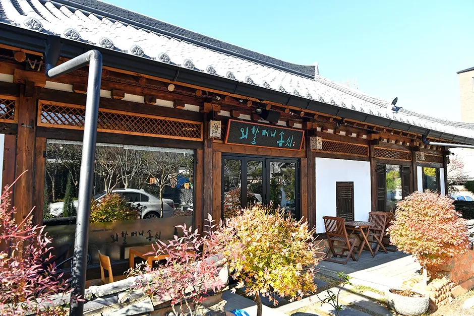 외할머니솜씨