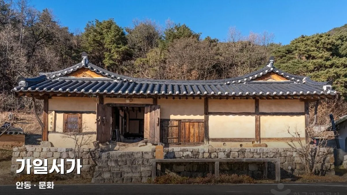 가일서가
