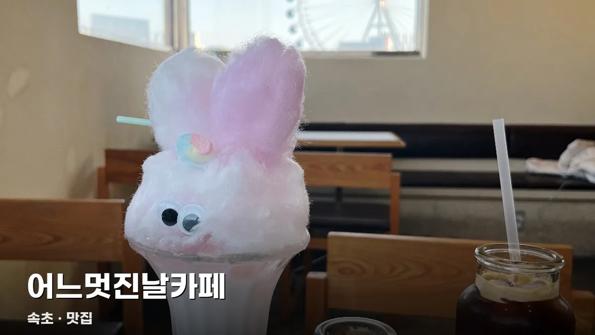 어느멋진날카페