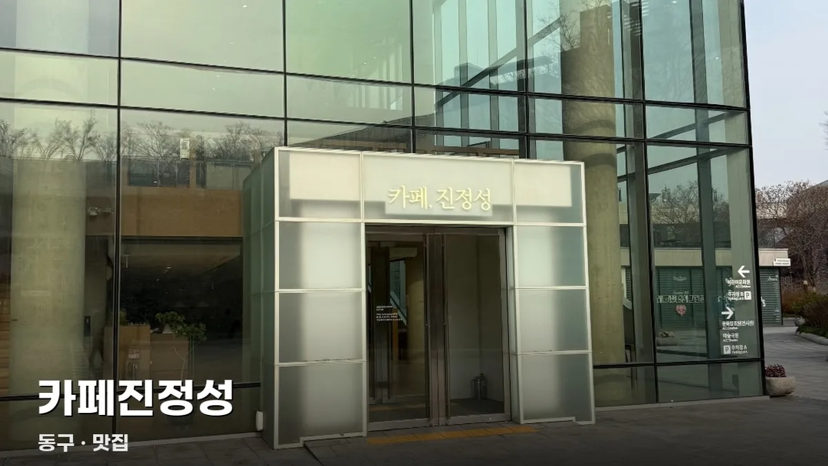카페진정성