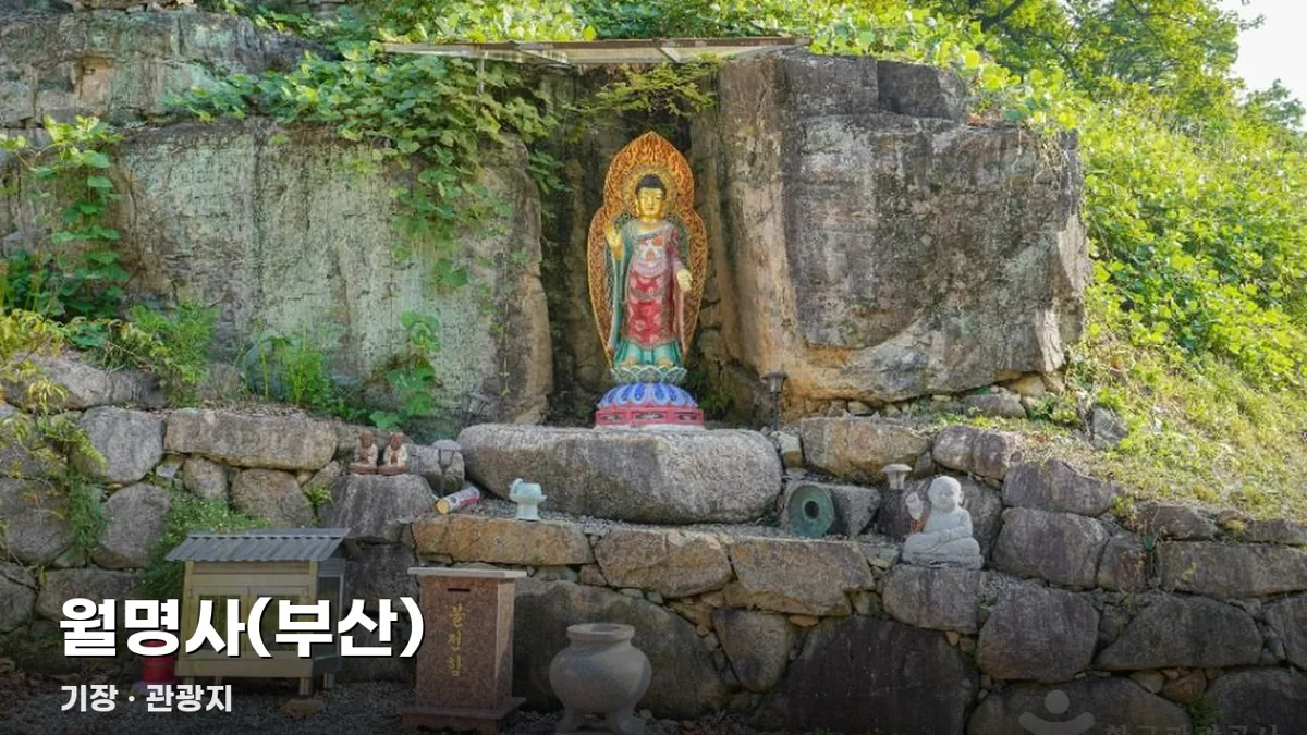 월명사(부산)